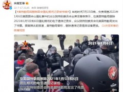美特勤局因删除国会骚乱期间记录被传唤