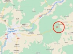 巴马科市郊发生袭击事件 驻马里大使馆提醒中国公民注意安全