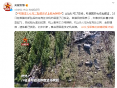 希腊证实乌克兰坠毁货机上载有弹药
