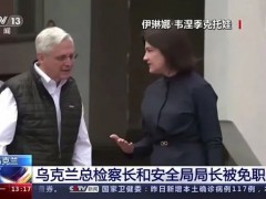 太突然！双双解职