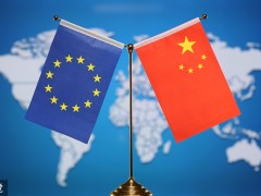 有消息称中欧将举行经贸对话，专家：双方经贸关系依然具有显著互补性