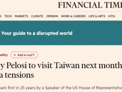 快讯！英媒称佩洛西计划在8月访台，中方此前已表明反对立场！