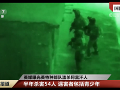 国际锐评｜美英的屡屡暴行应该受到正义的审判