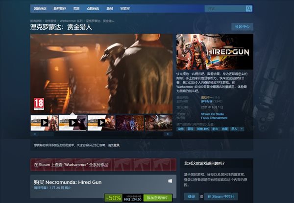 Steam特惠!《涅克洛蒙达:赏金猎人》5折仅需74元