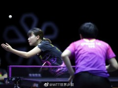 WTT冠军赛布达佩斯站：孙颖莎晋级女单16强
