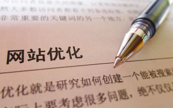 带你快速通过SEO优化打造出的高权重的网站,SEO优化,高权重网站