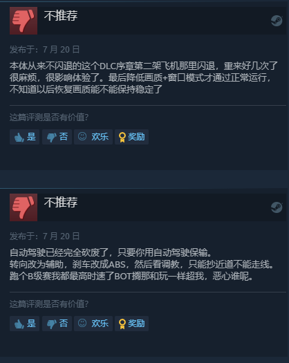 《FZ地平线5》风火轮DLC褒贬不一 闪退、崩溃严重
