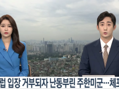 驻韩美军被拒绝入内后打砸首尔夜店 韩网友怒了：驱逐出境！