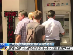 土耳其专家：美国在阿斯塔纳进程中不受欢迎