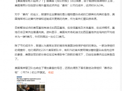 吃不起肉了？美媒：美海军计划在部分海外基地试点供应“素肉”