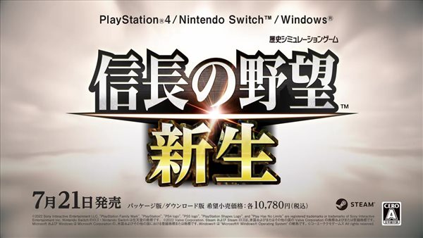 光荣《信长之野望:新生》TVCM 率领家臣逐鹿天下