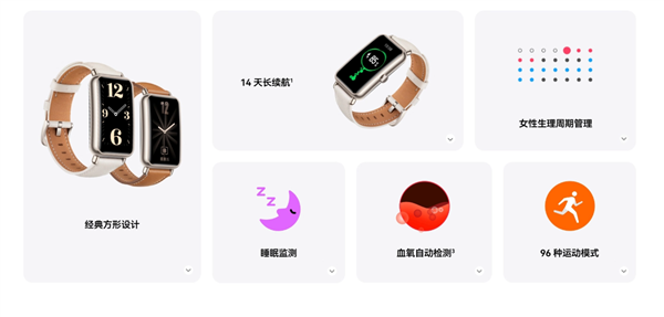 14天超长续航！华为WATCH FIT mini小方表上架：到手399元