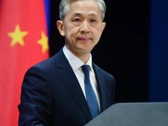中方批美年度人口贩运报告：将自己美化为“一类国家”是自取其辱