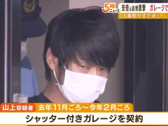 日本警方：嫌犯精心策划了袭击安倍事件 曾租车库用于干燥火药