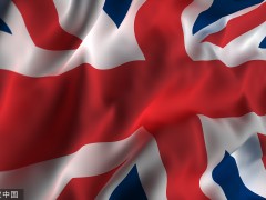 减轻英“国家安全风险”？英借“国安”之名阻挠中企收购