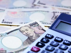 日本上半年贸易逆差达1.38万亿日元，创半年最高贸易逆差纪录