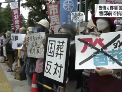 日政府决定为安倍举行“国葬”，数百民众今天在首相官邸前抗议