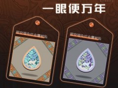给文物第二次生命，中古云博镂空瑞兔纹金霞帔坠数字藏品即将限量发售