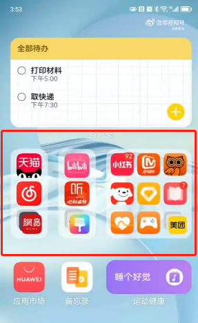 余承东晒Harmo<i></i>nyOS 3界面：万能卡片、智能文件夹重磅升级