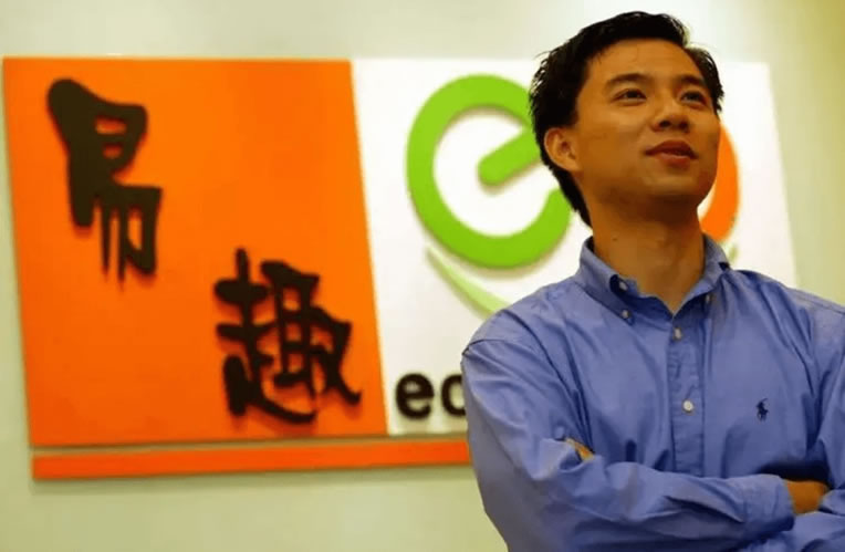 易趣网宣布停止运营 电商 网站 微新闻 第2张