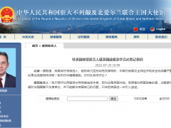 英国前财相称若当选英首相将对中国采取强硬政策，驻英使馆回应