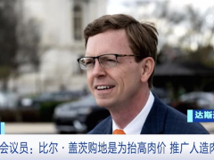 比尔·盖茨成美国最大“地主”？！疯狂“囤地”背后，竟是为了这个大生意？
