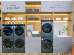 ​高端衣物的“颜面”,卡萨帝洗衣机来养护