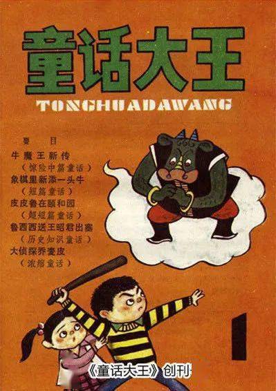 当年"故事大王"郑渊洁小学毕业的儿子,如今成了这个样子-广富强博客