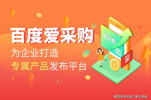 爱采购关键词优化