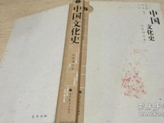 由字通词，由词通道—冯天瑜、聂长顺著《三十个关键词的文化史》