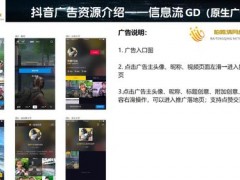 抖音广告如何投放抖音广告多少钱