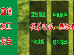 重庆市pvc运动地板生产厂商联系方式