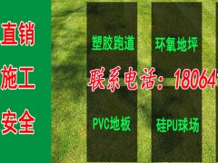 沈阳优良的pvc运动地板定做